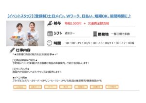 『【FMT】イベスタ』の画像