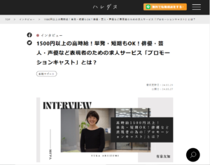 『ハレダス_アイキャッチ』の画像