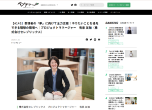 『ベンチャー.jp_アイキャッチ』の画像