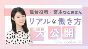 『宮本さんサムネ』の画像