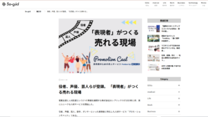 『ソウグウ_アイキャッチ』の画像